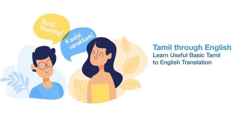 Tamil Through English: Learn useful phrases for tamil to english translation banner