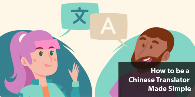 Learn how to be a chinese translator simple guide